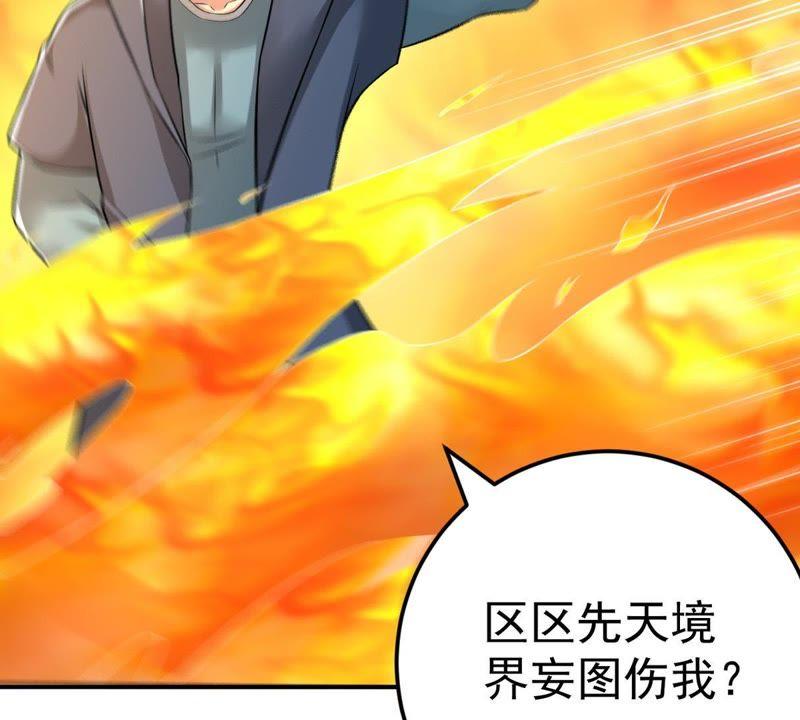 吞噬永恒韩漫全集-第46话 实力恐怖无删减无遮挡章节图片 
