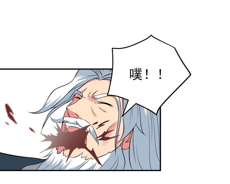 吞噬永恒韩漫全集-第46话 实力恐怖无删减无遮挡章节图片 