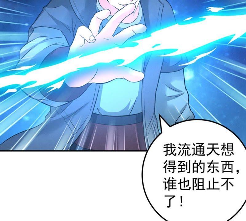 吞噬永恒韩漫全集-第46话 实力恐怖无删减无遮挡章节图片 
