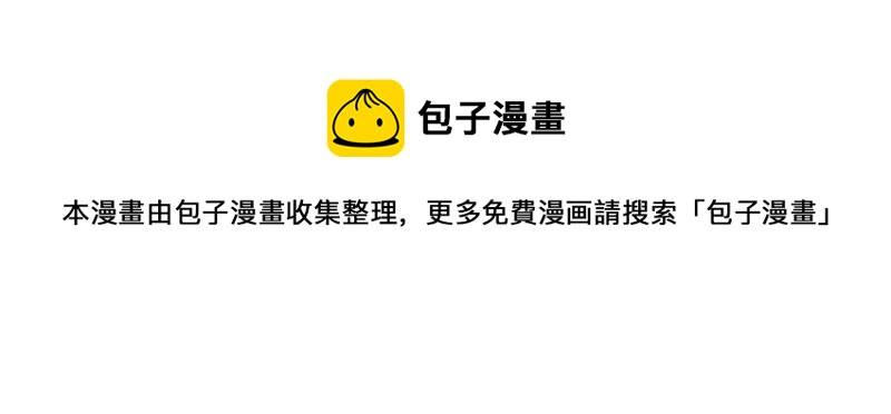 吞噬永恒韩漫全集-第46话 实力恐怖无删减无遮挡章节图片 