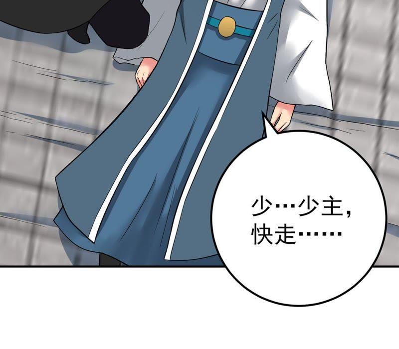 吞噬永恒韩漫全集-第46话 实力恐怖无删减无遮挡章节图片 