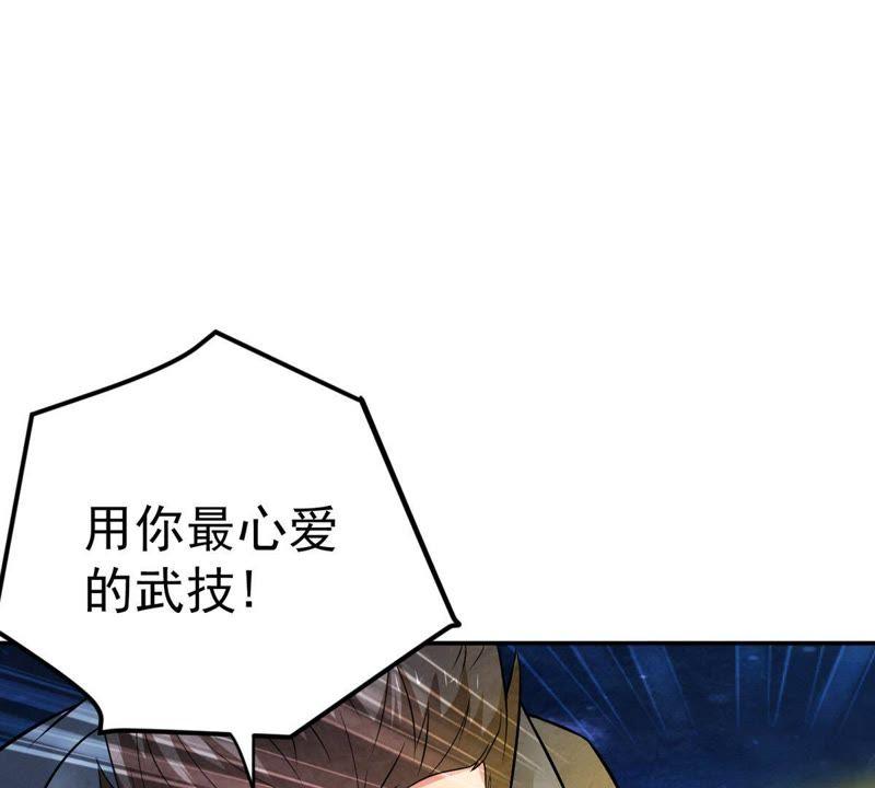 吞噬永恒韩漫全集-第46话 实力恐怖无删减无遮挡章节图片 