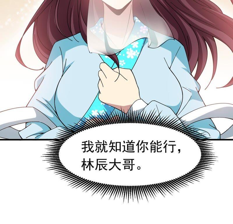吞噬永恒韩漫全集-第46话 实力恐怖无删减无遮挡章节图片 