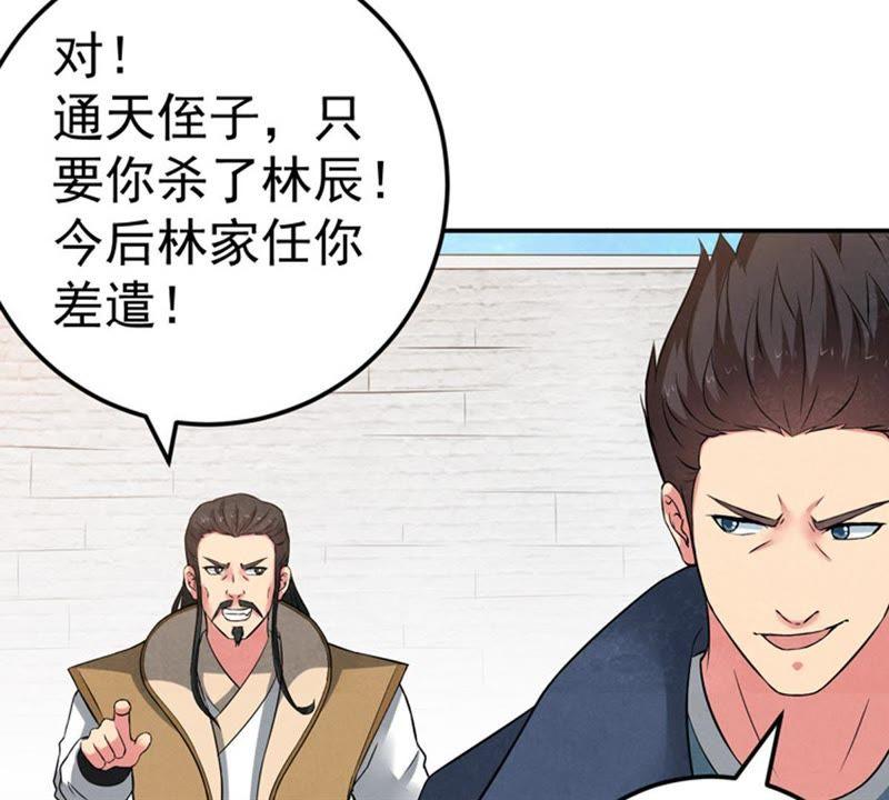 吞噬永恒韩漫全集-第46话 实力恐怖无删减无遮挡章节图片 