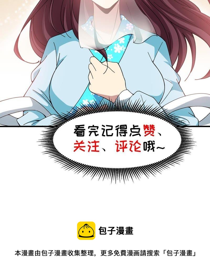 吞噬永恒韩漫全集-第46话 实力恐怖无删减无遮挡章节图片 