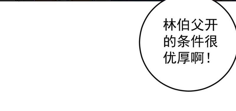 吞噬永恒韩漫全集-第46话 实力恐怖无删减无遮挡章节图片 