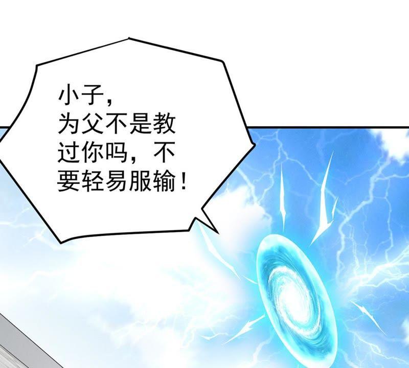 吞噬永恒韩漫全集-第47话 暴王出手无删减无遮挡章节图片 