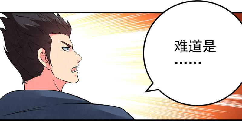 吞噬永恒韩漫全集-第47话 暴王出手无删减无遮挡章节图片 