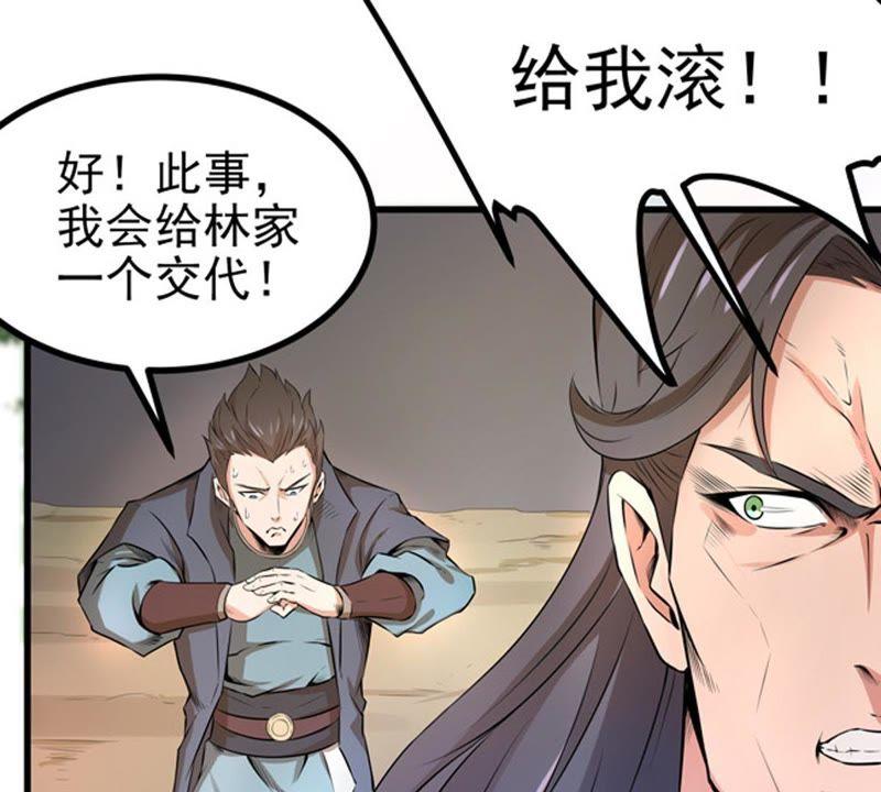 吞噬永恒韩漫全集-第47话 暴王出手无删减无遮挡章节图片 