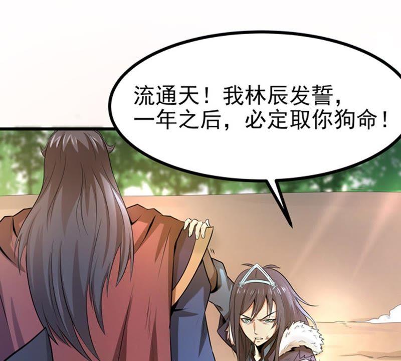 吞噬永恒韩漫全集-第47话 暴王出手无删减无遮挡章节图片 