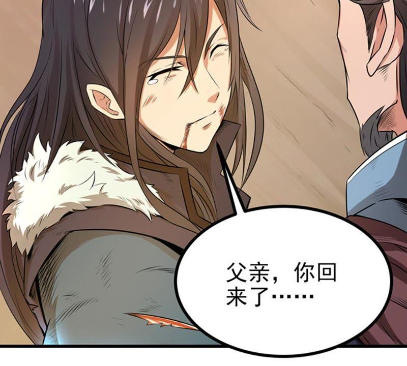 吞噬永恒韩漫全集-第47话 暴王出手无删减无遮挡章节图片 