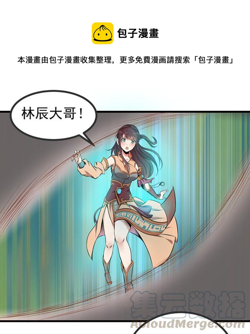 吞噬永恒韩漫全集-第47话 暴王出手无删减无遮挡章节图片 