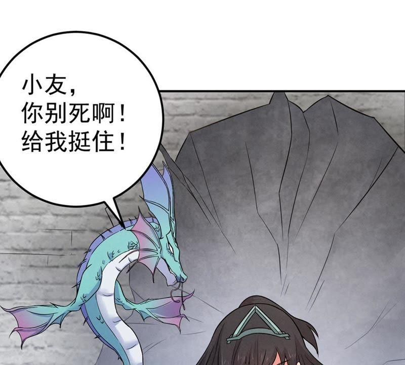 吞噬永恒韩漫全集-第47话 暴王出手无删减无遮挡章节图片 