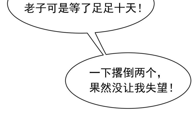 吞噬永恒韩漫全集-第47话 暴王出手无删减无遮挡章节图片 