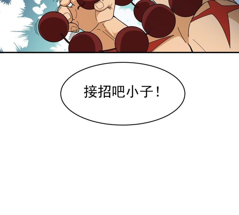 吞噬永恒韩漫全集-第47话 暴王出手无删减无遮挡章节图片 