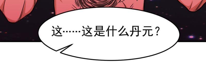 吞噬永恒韩漫全集-第47话 暴王出手无删减无遮挡章节图片 