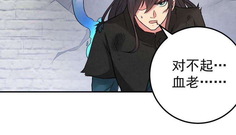 吞噬永恒韩漫全集-第47话 暴王出手无删减无遮挡章节图片 
