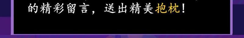 吞噬永恒韩漫全集-第47话 暴王出手无删减无遮挡章节图片 