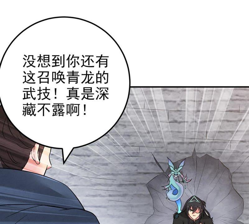 吞噬永恒韩漫全集-第47话 暴王出手无删减无遮挡章节图片 