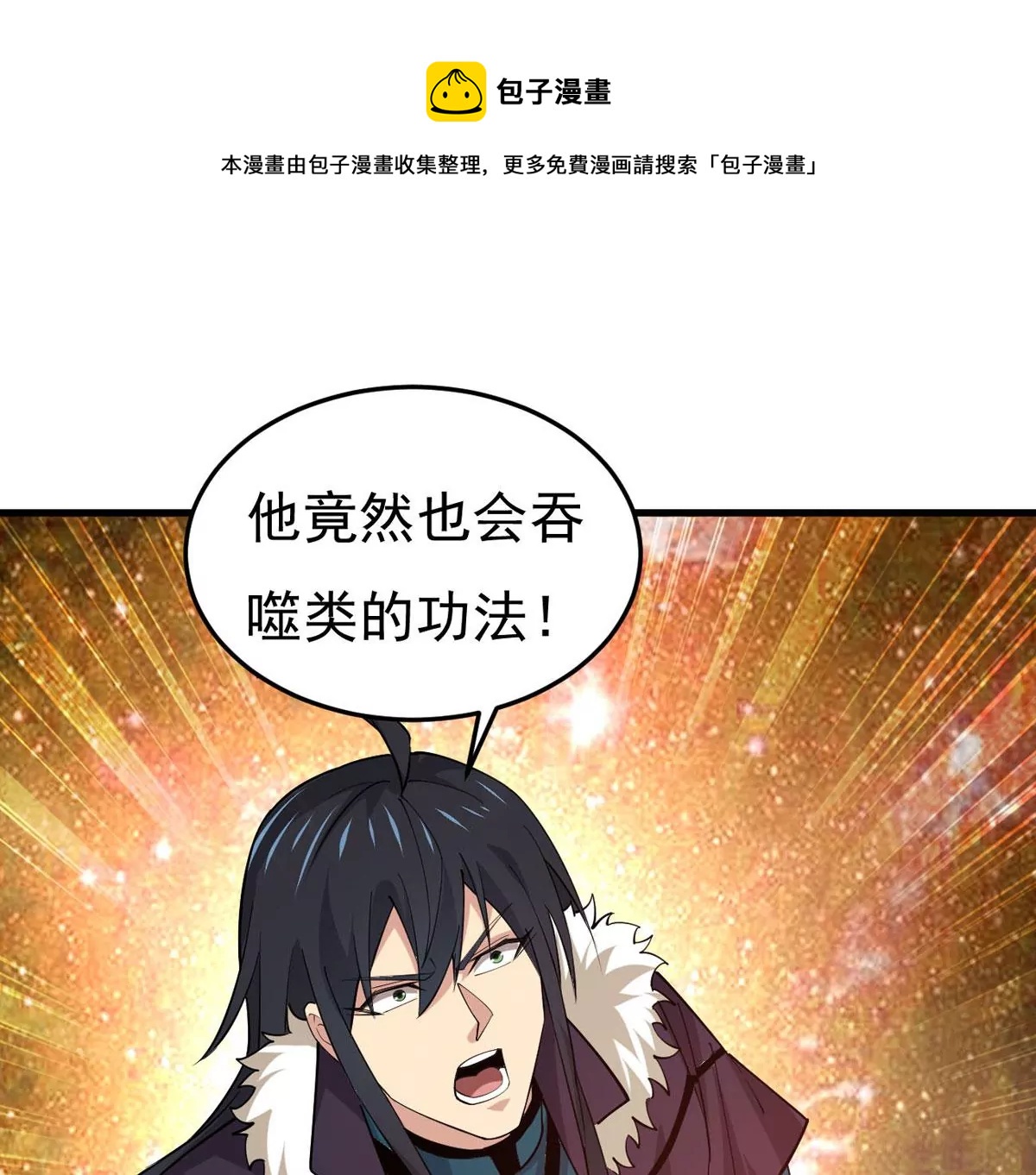 吞噬永恒韩漫全集-第314话 辰盟危机解除！无删减无遮挡章节图片 
