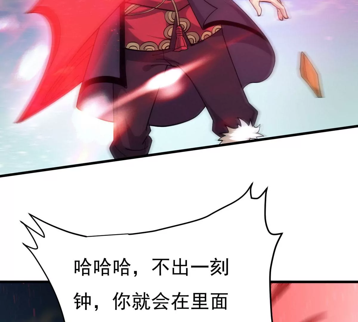 吞噬永恒韩漫全集-第314话 辰盟危机解除！无删减无遮挡章节图片 