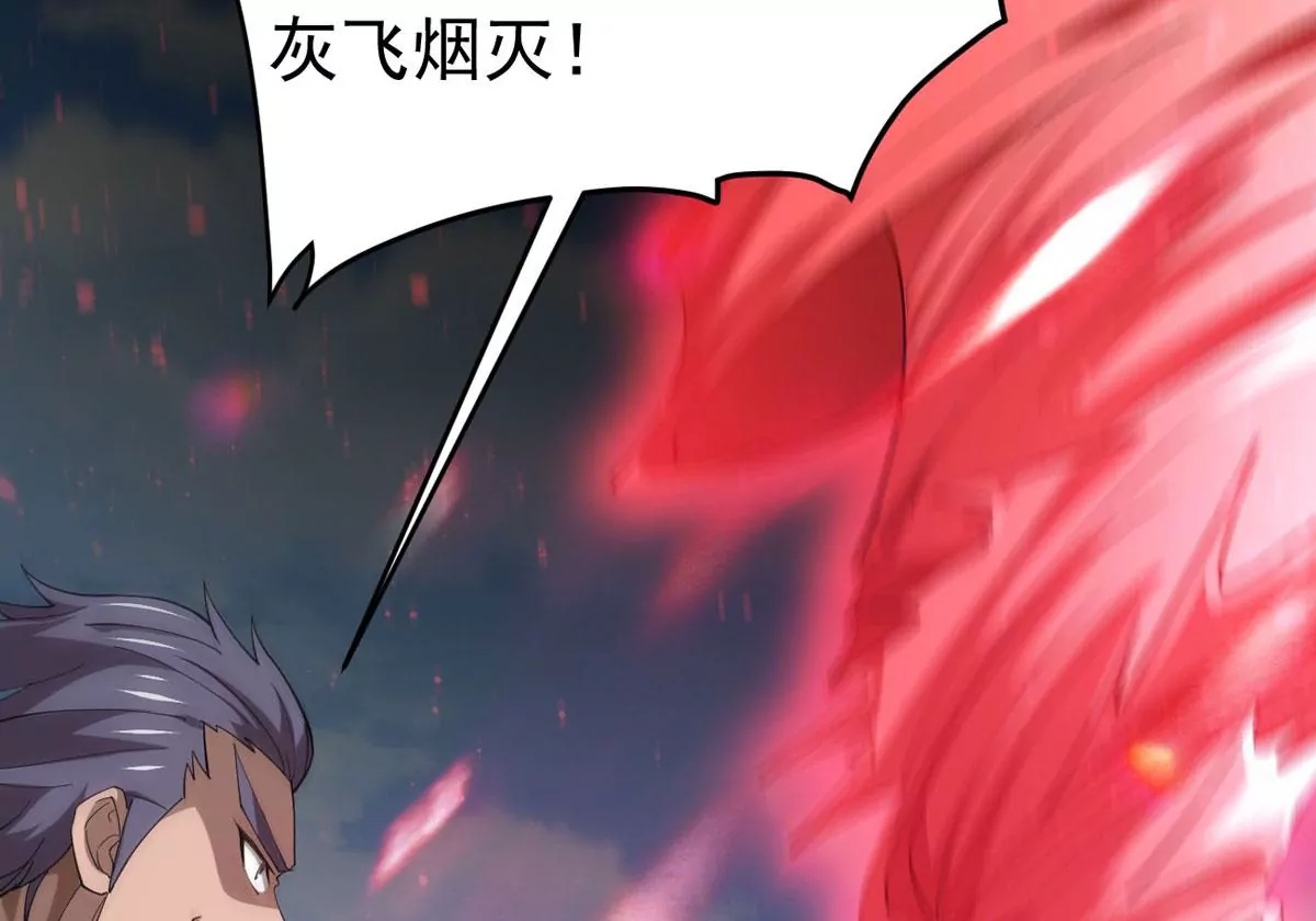 吞噬永恒韩漫全集-第314话 辰盟危机解除！无删减无遮挡章节图片 