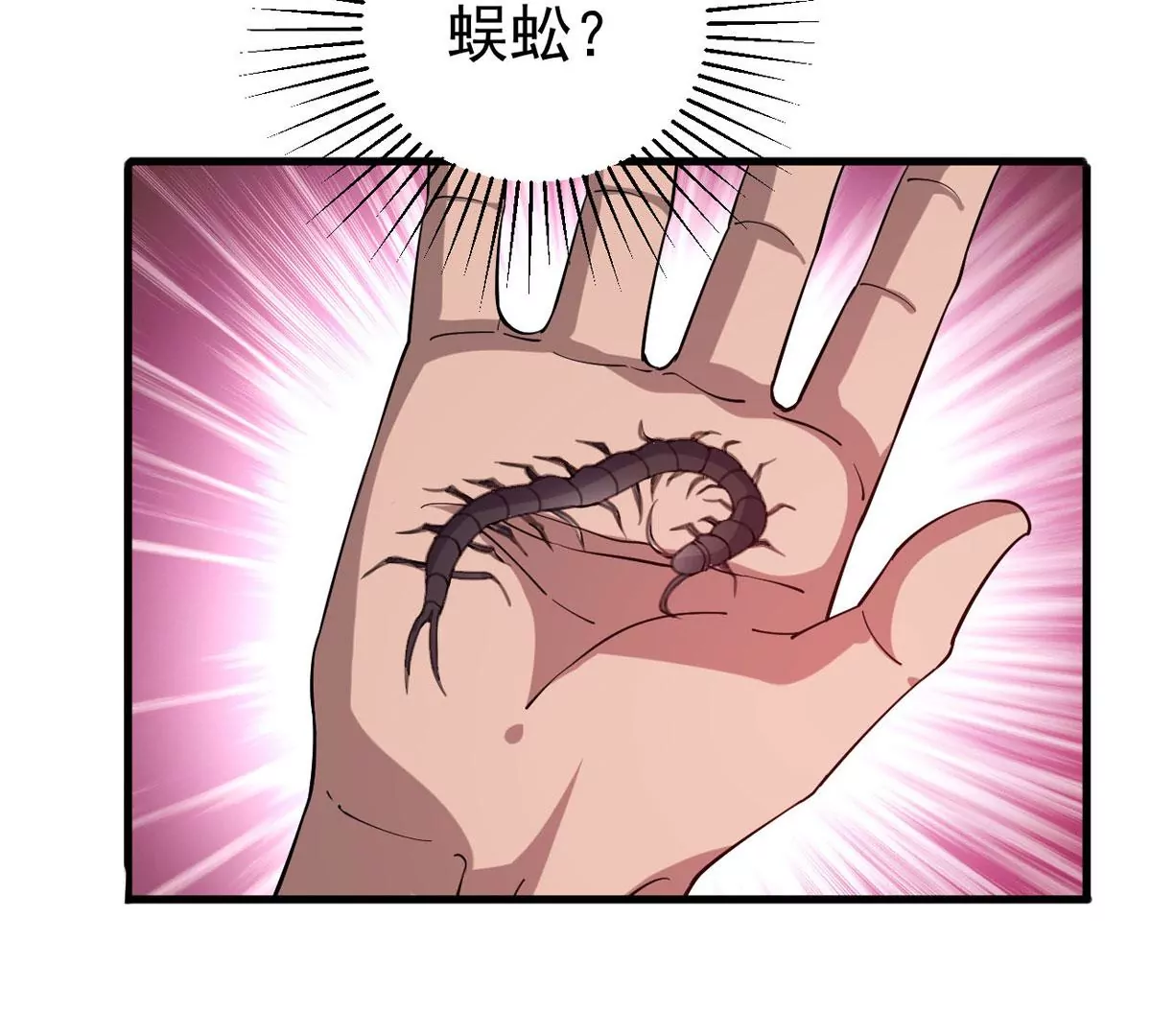 吞噬永恒韩漫全集-第314话 辰盟危机解除！无删减无遮挡章节图片 