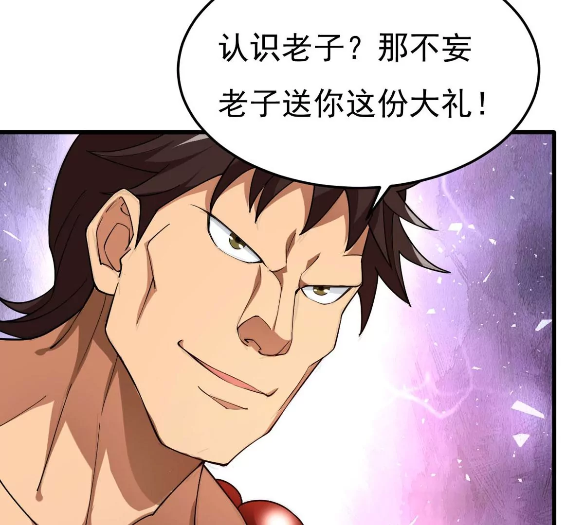 吞噬永恒韩漫全集-第314话 辰盟危机解除！无删减无遮挡章节图片 