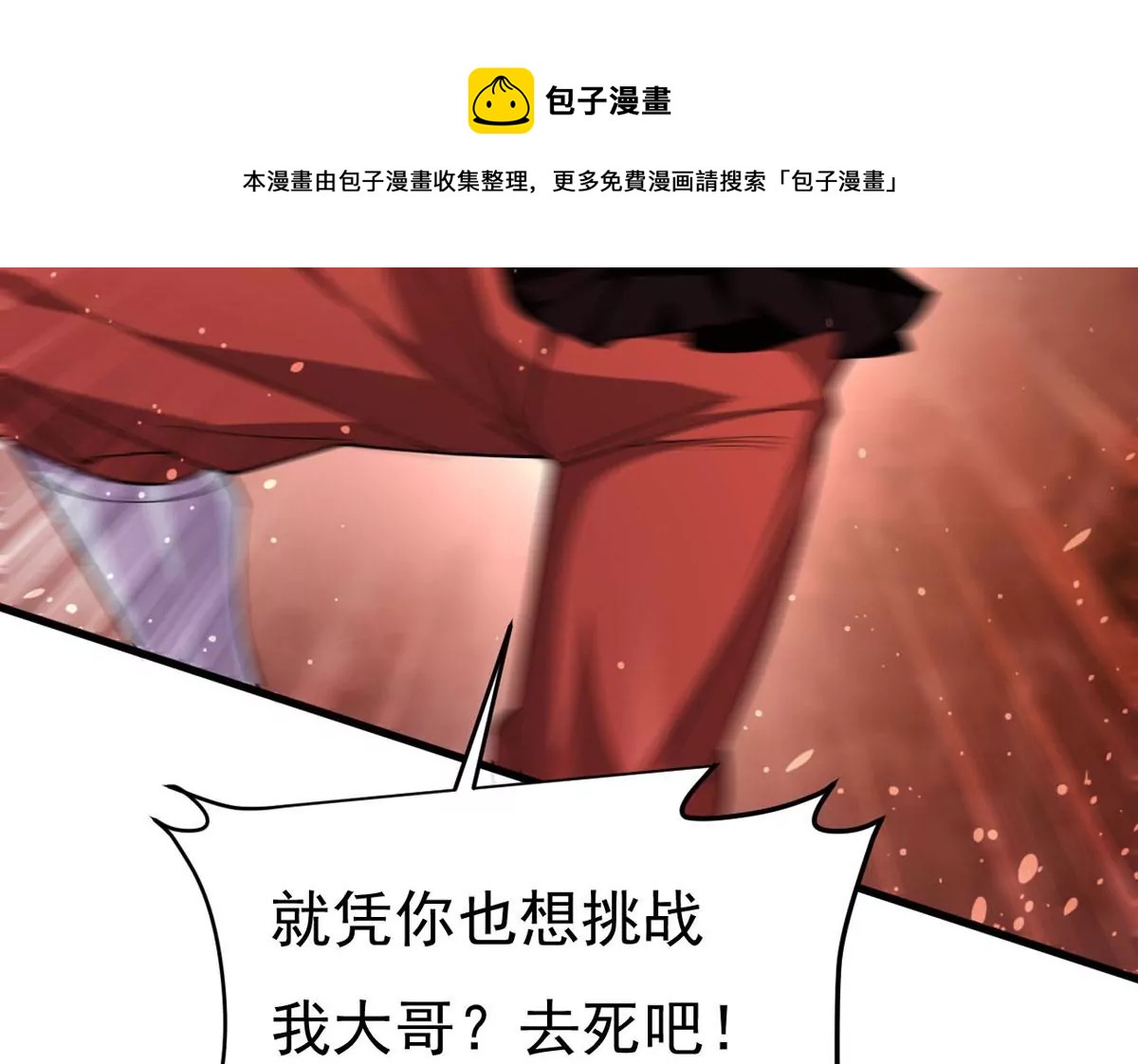 吞噬永恒韩漫全集-第314话 辰盟危机解除！无删减无遮挡章节图片 