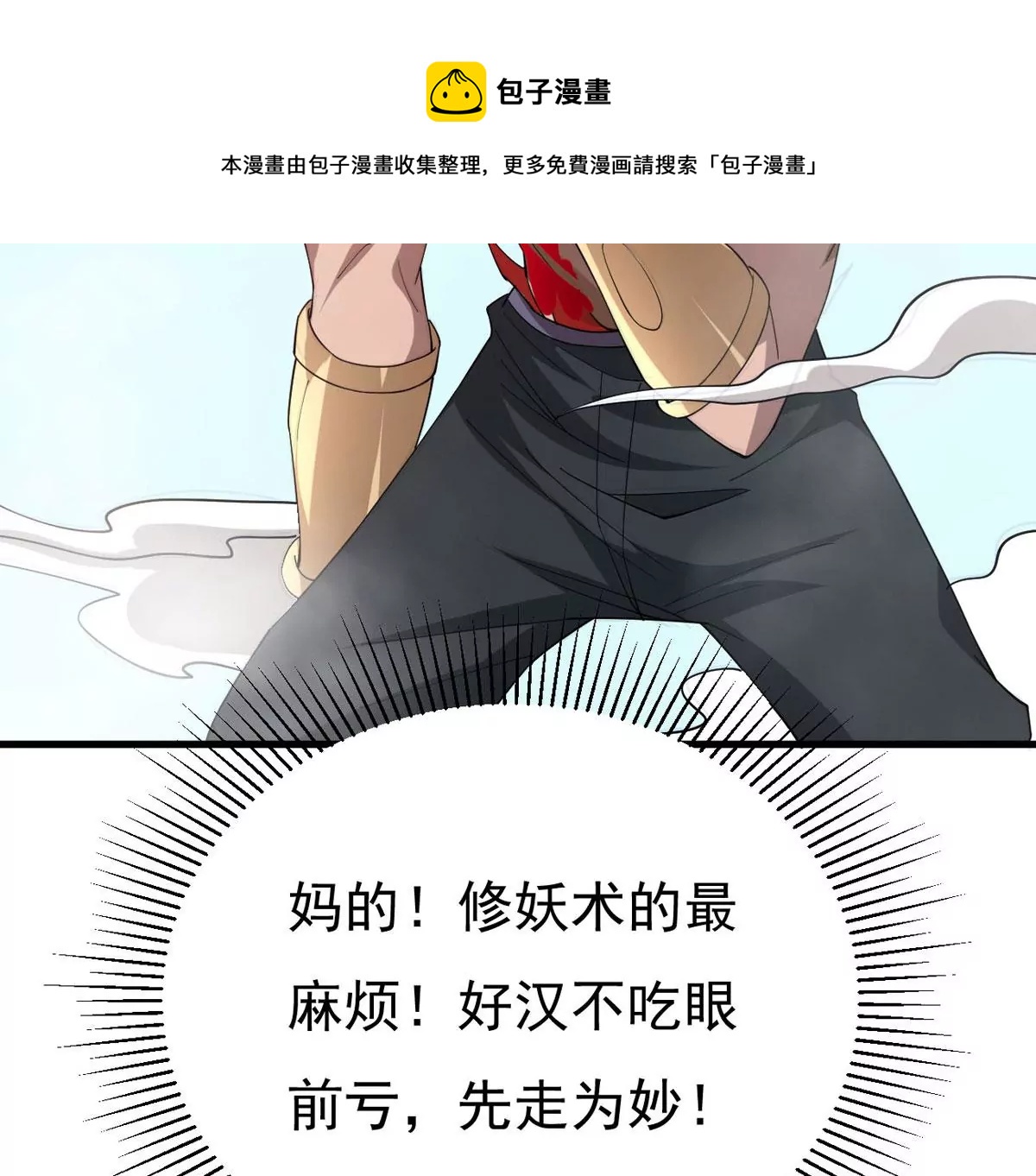 吞噬永恒韩漫全集-第314话 辰盟危机解除！无删减无遮挡章节图片 