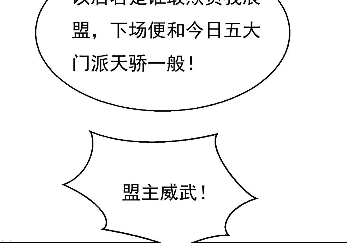 吞噬永恒韩漫全集-第314话 辰盟危机解除！无删减无遮挡章节图片 