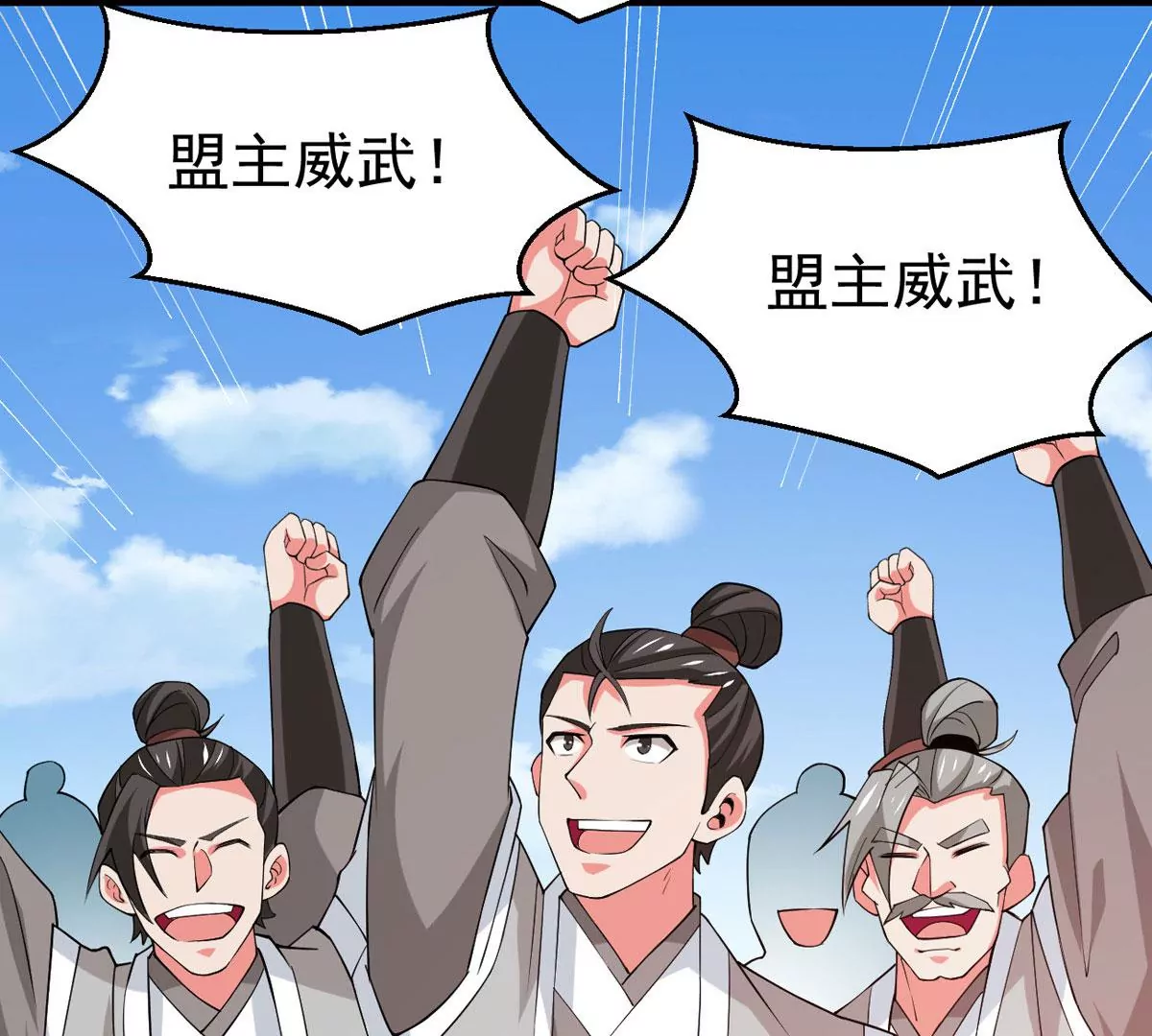 吞噬永恒韩漫全集-第314话 辰盟危机解除！无删减无遮挡章节图片 