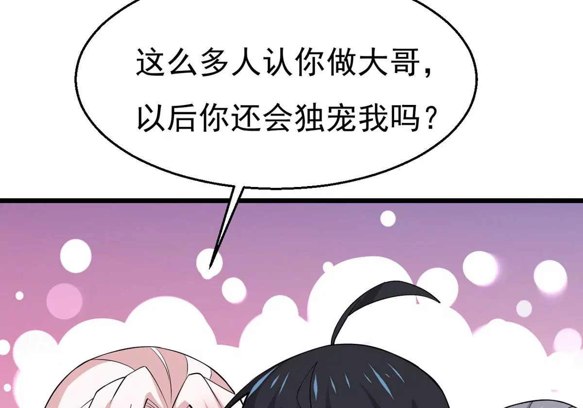 吞噬永恒韩漫全集-第314话 辰盟危机解除！无删减无遮挡章节图片 