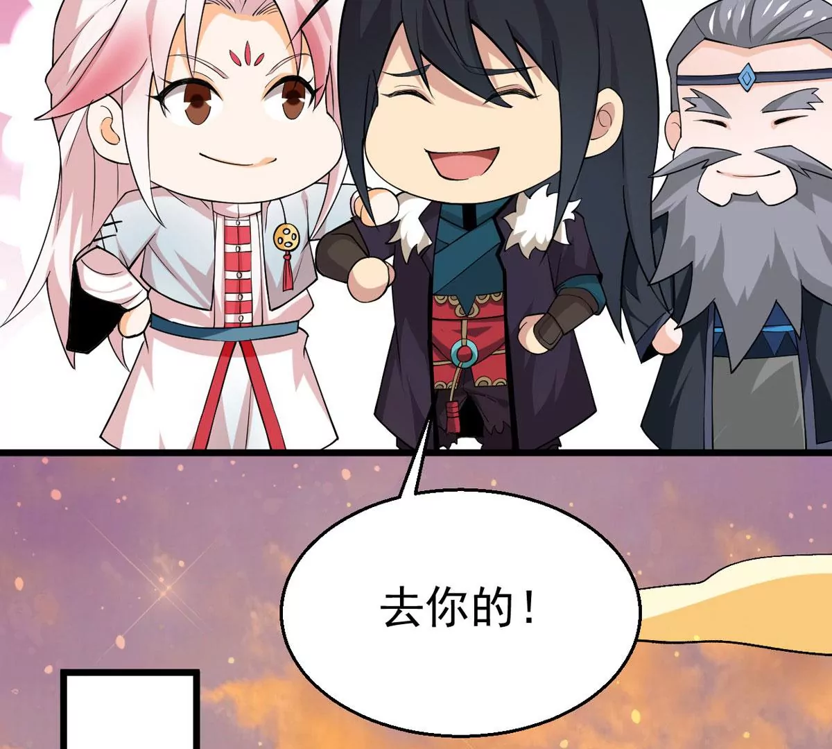 吞噬永恒韩漫全集-第314话 辰盟危机解除！无删减无遮挡章节图片 