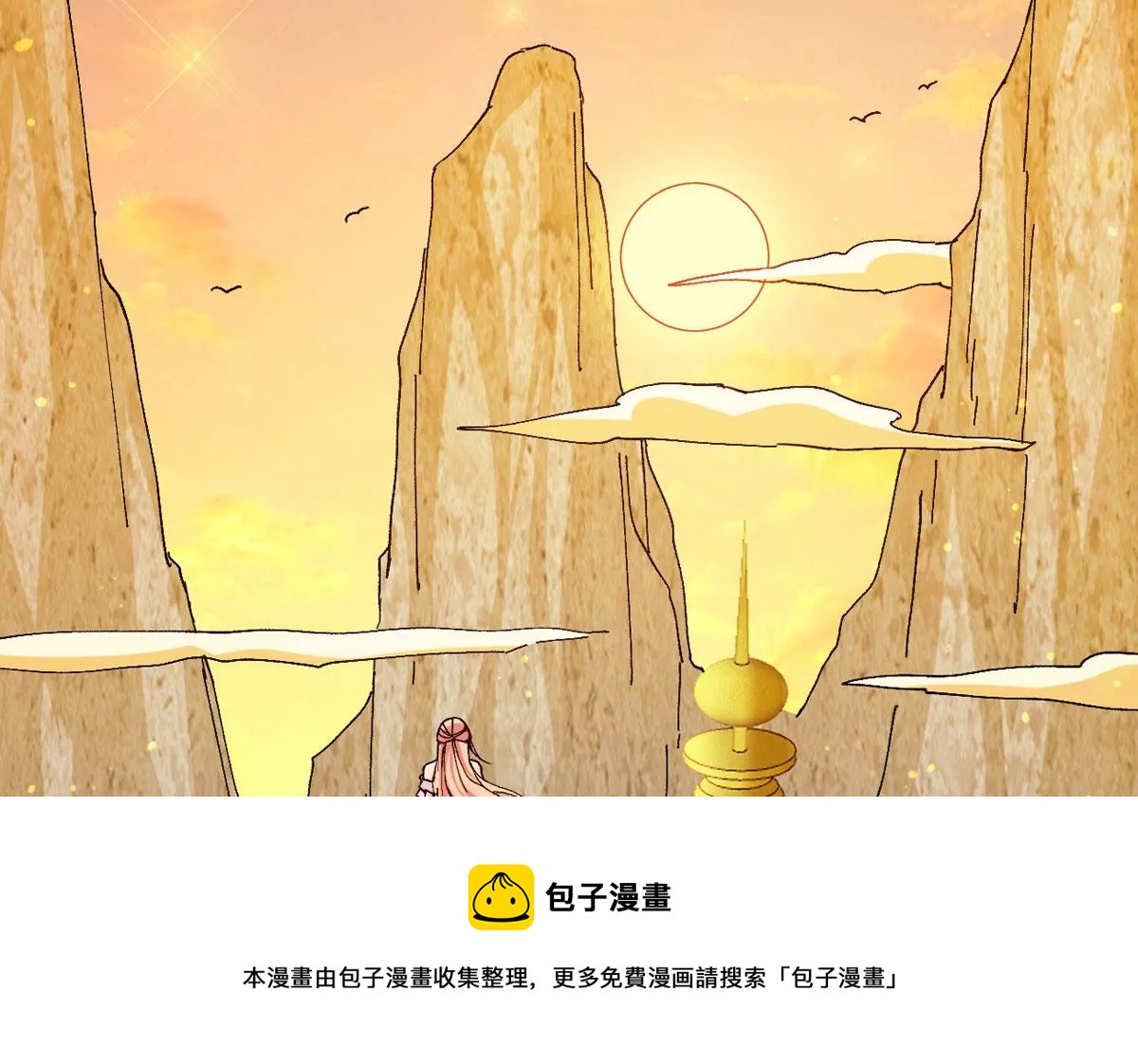 吞噬永恒韩漫全集-第314话 辰盟危机解除！无删减无遮挡章节图片 
