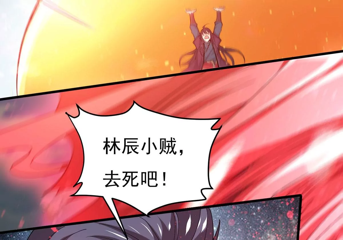 吞噬永恒韩漫全集-第314话 辰盟危机解除！无删减无遮挡章节图片 
