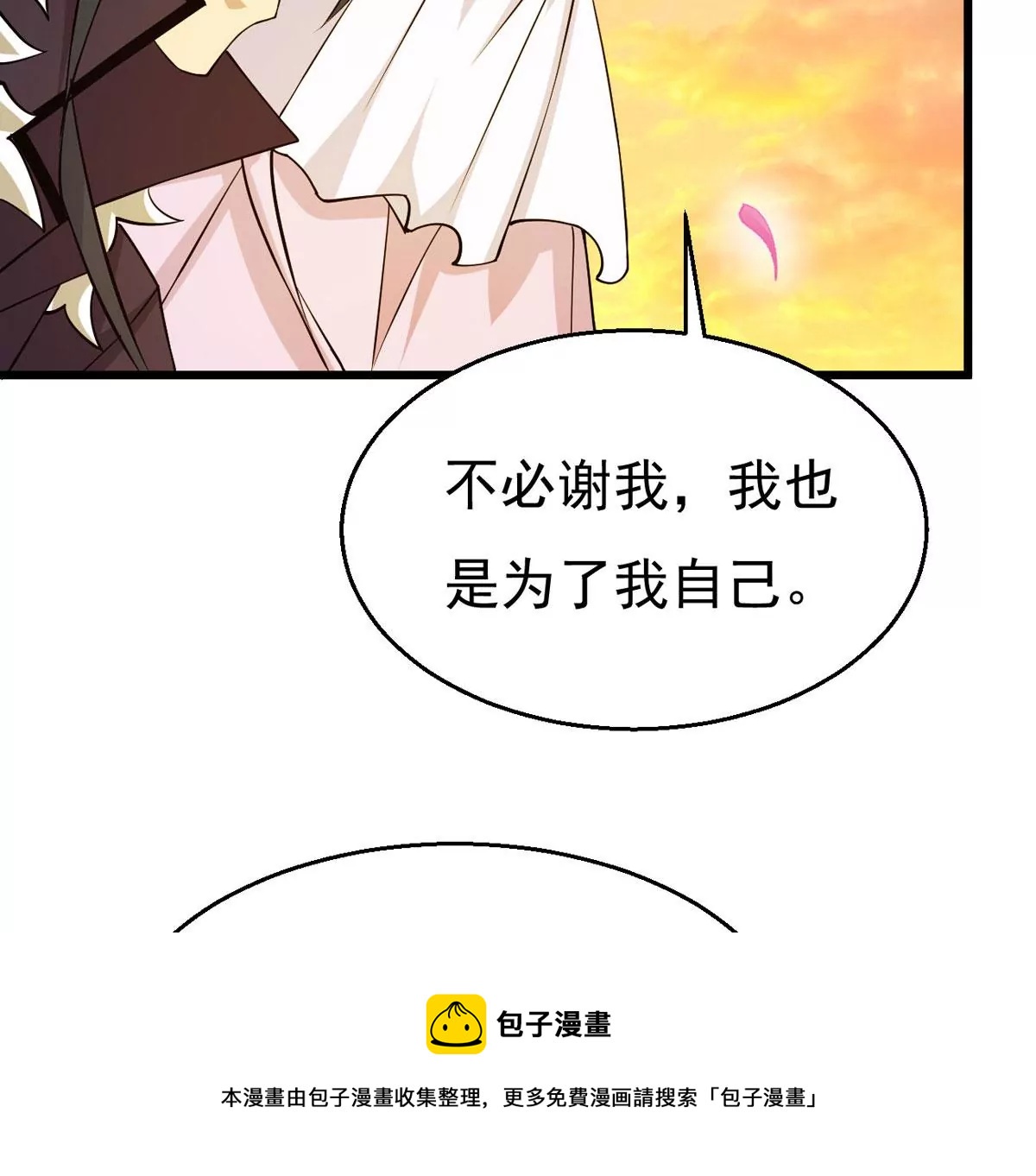 吞噬永恒韩漫全集-第314话 辰盟危机解除！无删减无遮挡章节图片 