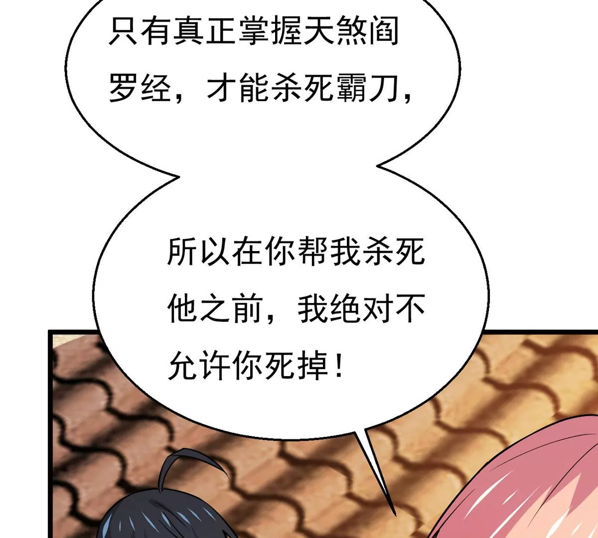 吞噬永恒韩漫全集-第314话 辰盟危机解除！无删减无遮挡章节图片 