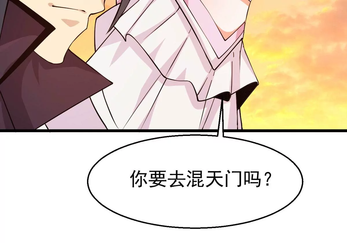 吞噬永恒韩漫全集-第314话 辰盟危机解除！无删减无遮挡章节图片 