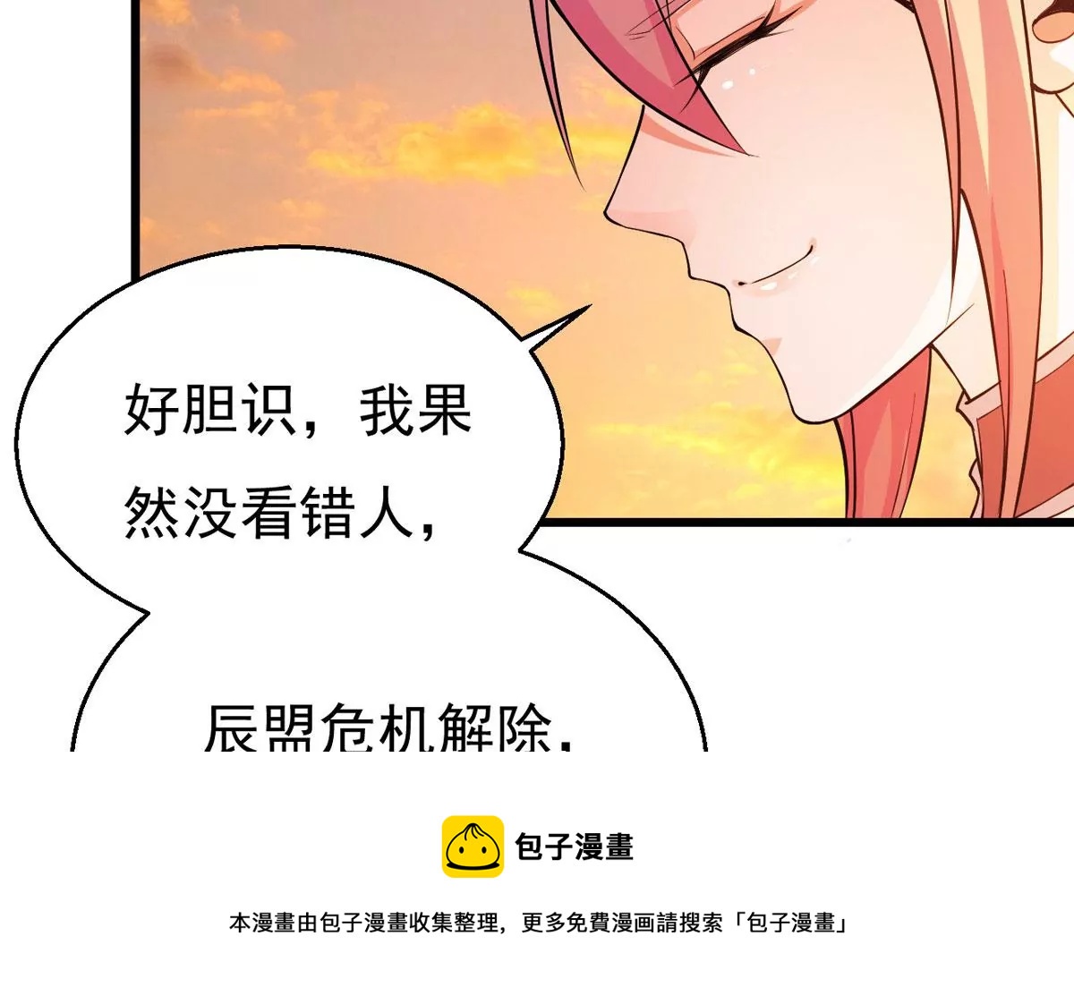 吞噬永恒韩漫全集-第314话 辰盟危机解除！无删减无遮挡章节图片 