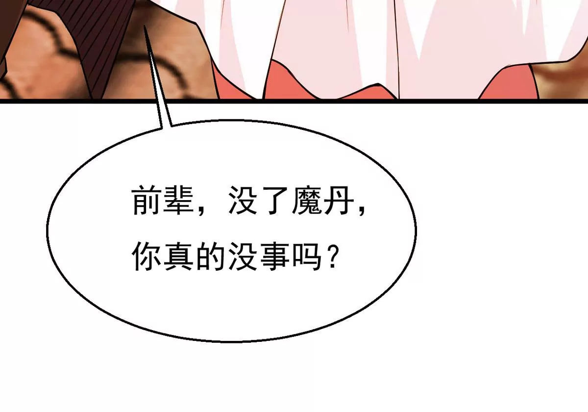 吞噬永恒韩漫全集-第314话 辰盟危机解除！无删减无遮挡章节图片 