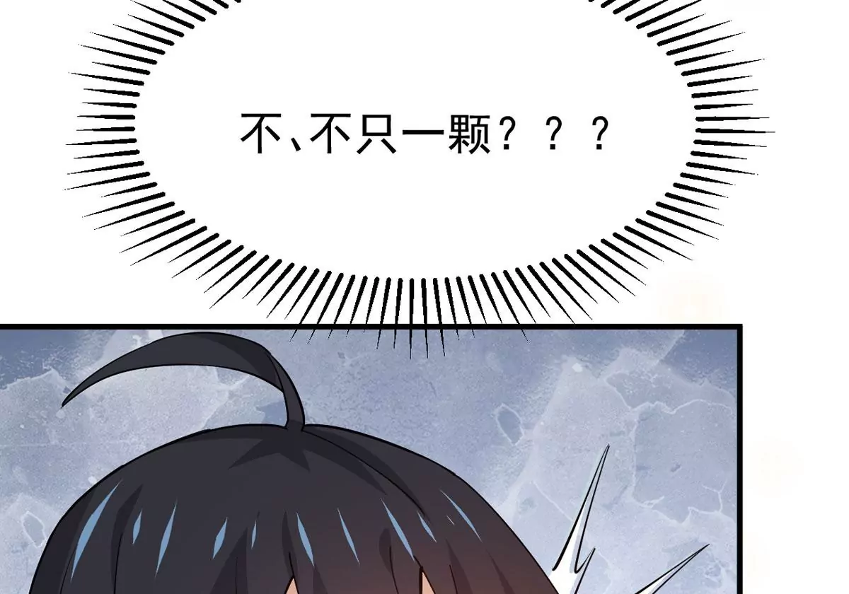 吞噬永恒韩漫全集-第314话 辰盟危机解除！无删减无遮挡章节图片 