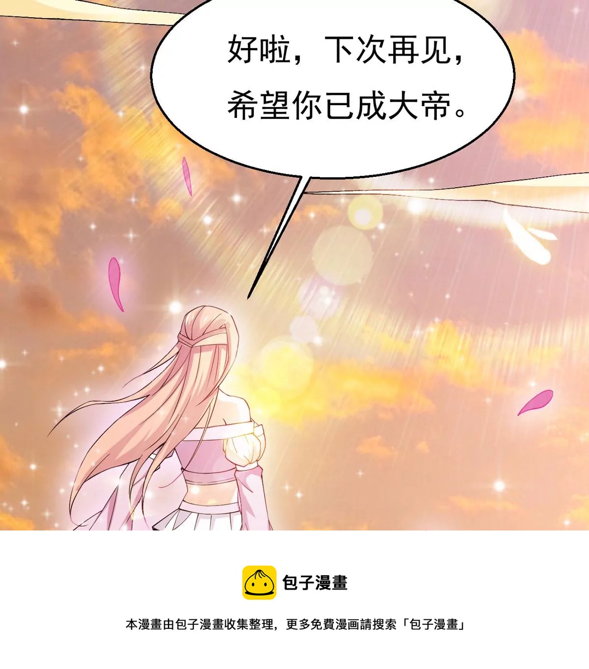 吞噬永恒韩漫全集-第314话 辰盟危机解除！无删减无遮挡章节图片 