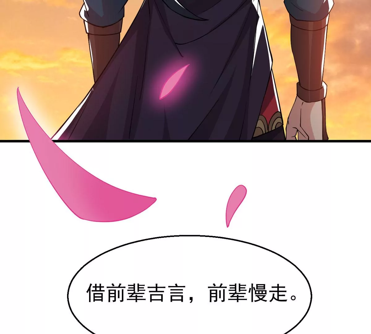 吞噬永恒韩漫全集-第314话 辰盟危机解除！无删减无遮挡章节图片 
