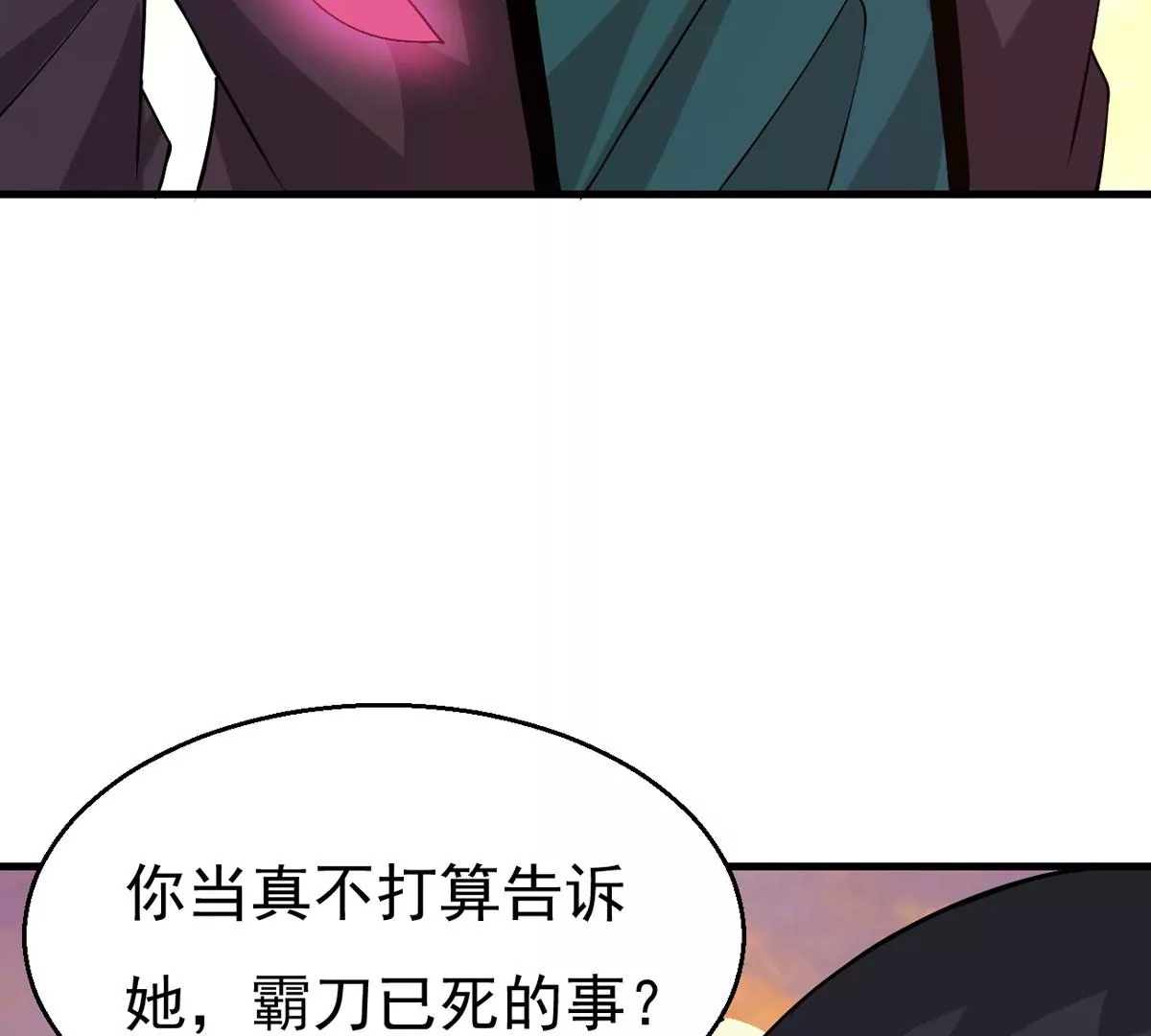 吞噬永恒韩漫全集-第314话 辰盟危机解除！无删减无遮挡章节图片 