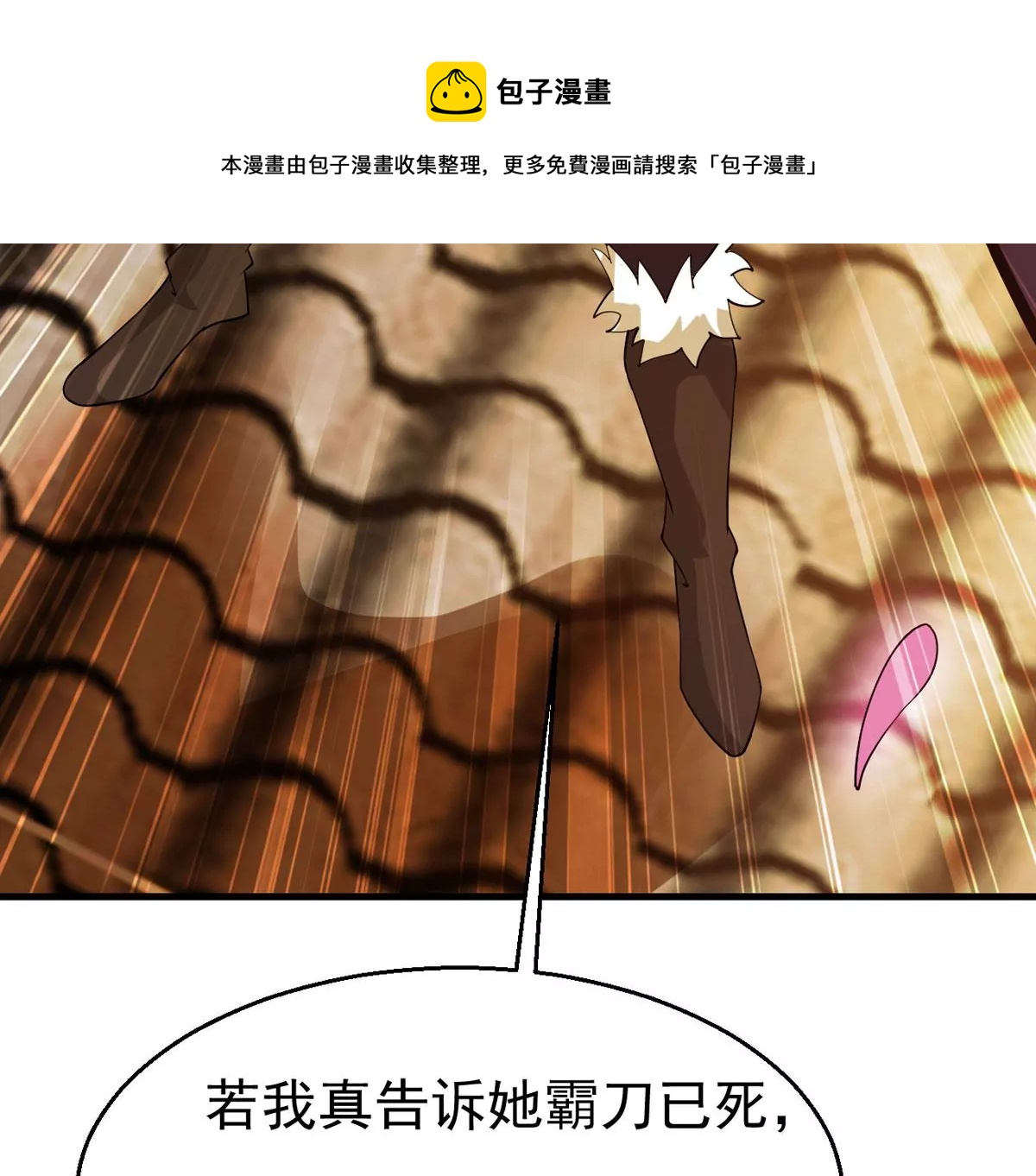 吞噬永恒韩漫全集-第314话 辰盟危机解除！无删减无遮挡章节图片 