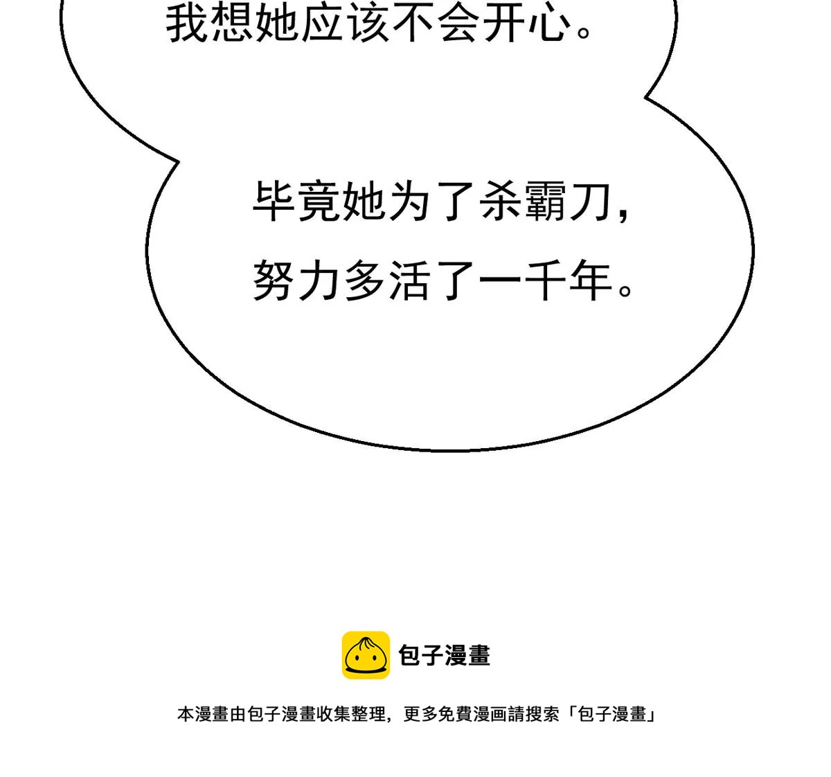 吞噬永恒韩漫全集-第314话 辰盟危机解除！无删减无遮挡章节图片 