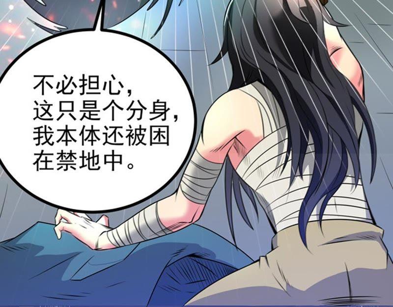 吞噬永恒韩漫全集-第48话 人级第一无删减无遮挡章节图片 