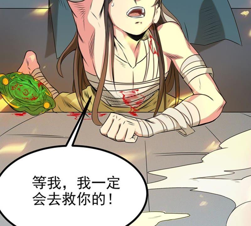 吞噬永恒韩漫全集-第48话 人级第一无删减无遮挡章节图片 