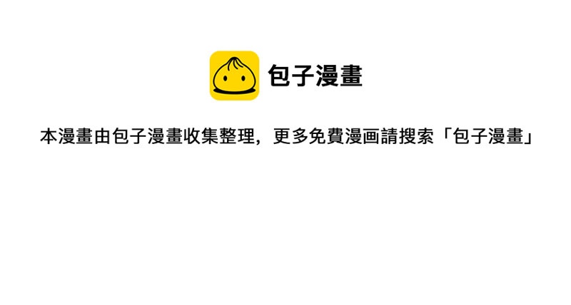 吞噬永恒韩漫全集-第48话 人级第一无删减无遮挡章节图片 